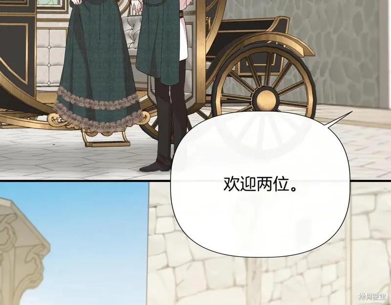 我不再是灰姑娘 第137话 第76页