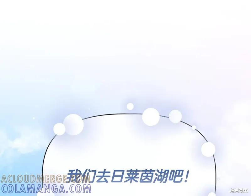 我不再是灰姑娘 第137话 第169页