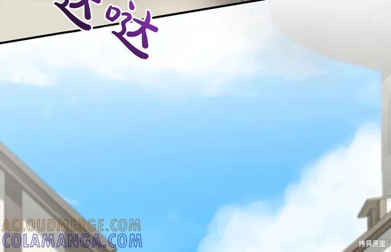 我不再是灰姑娘 第137话 第109页