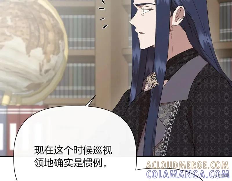 我不再是灰姑娘 第137话 第29页