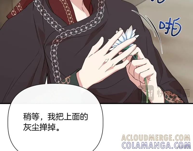 我不再是灰姑娘 第137话 第149页