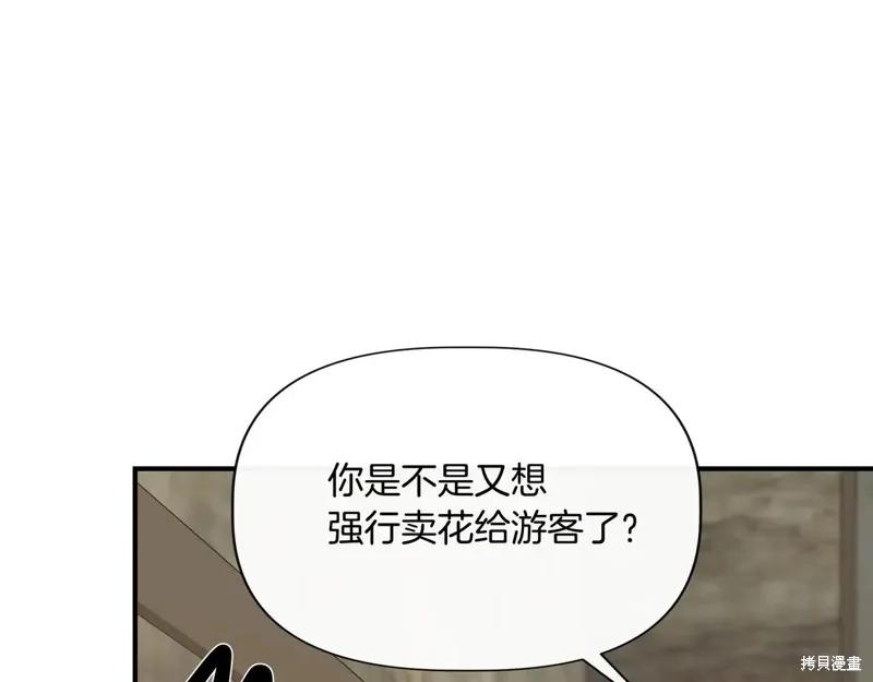 我不再是灰姑娘 第137话 第127页