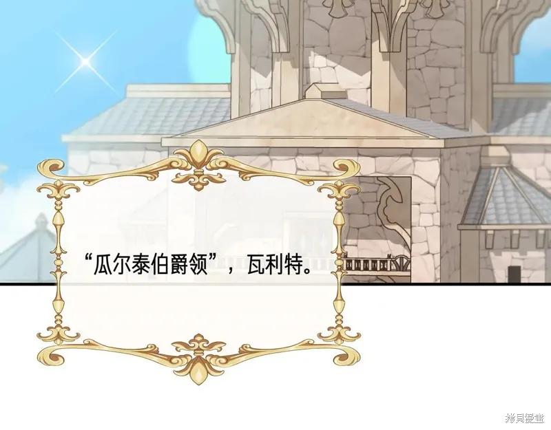 我不再是灰姑娘 第137话 第72页