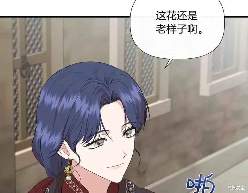 我不再是灰姑娘 第137话 第148页