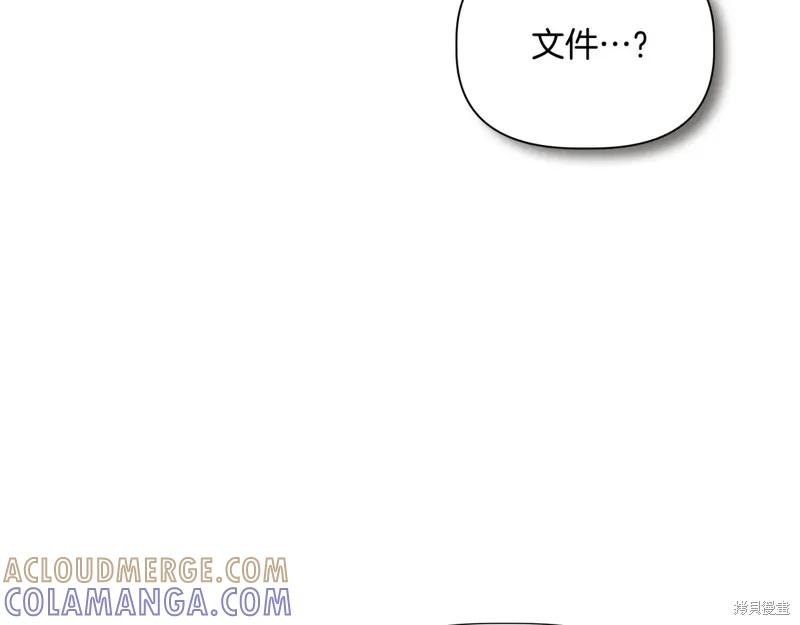 我不再是灰姑娘 第137话 第93页