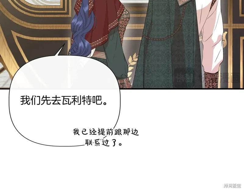 我不再是灰姑娘 第137话 第56页