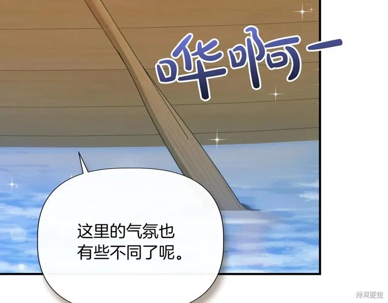 我不再是灰姑娘 第137话 第174页