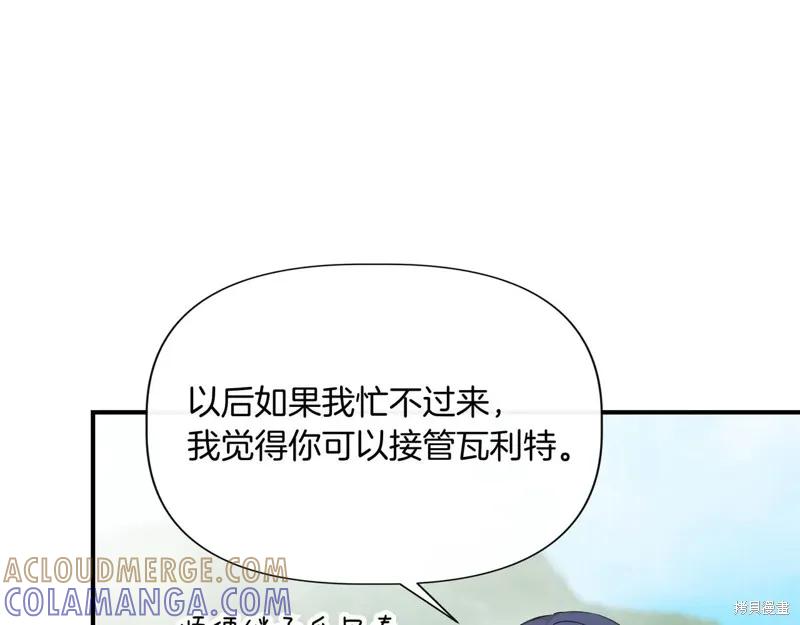我不再是灰姑娘 第137话 第189页
