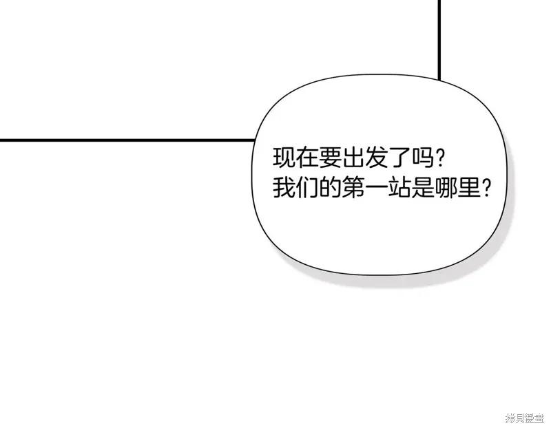 我不再是灰姑娘 第137话 第54页