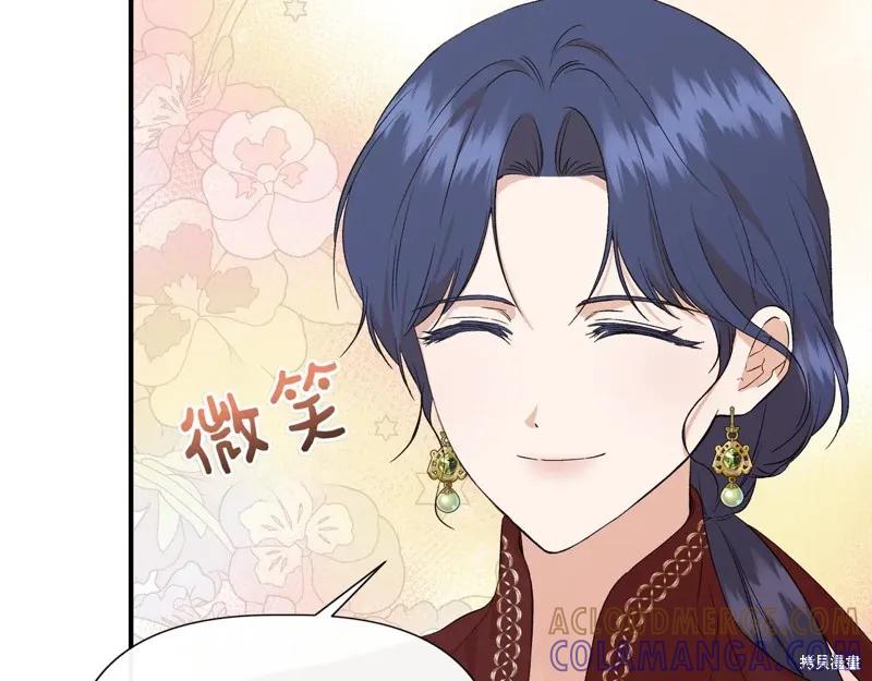 我不再是灰姑娘 第137话 第193页