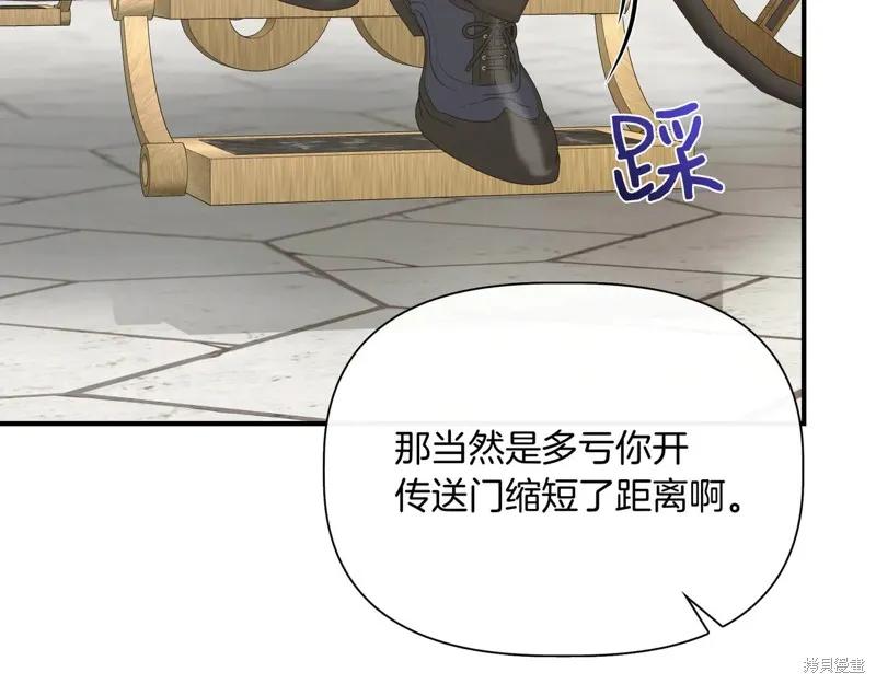 我不再是灰姑娘 第137话 第74页