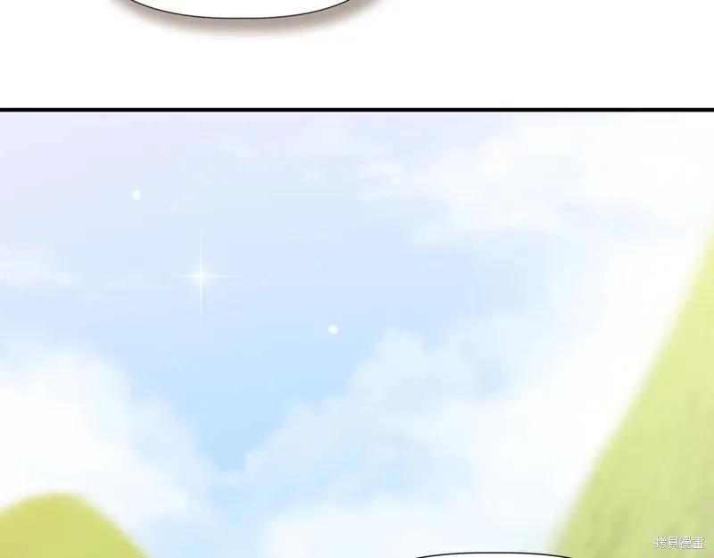 我不再是灰姑娘 第137话 第175页