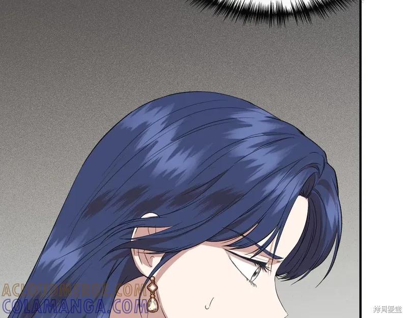 我不再是灰姑娘 第137话 第9页