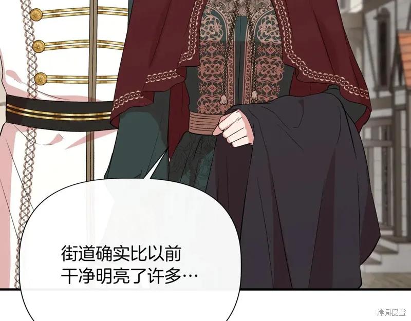 我不再是灰姑娘 第137话 第111页