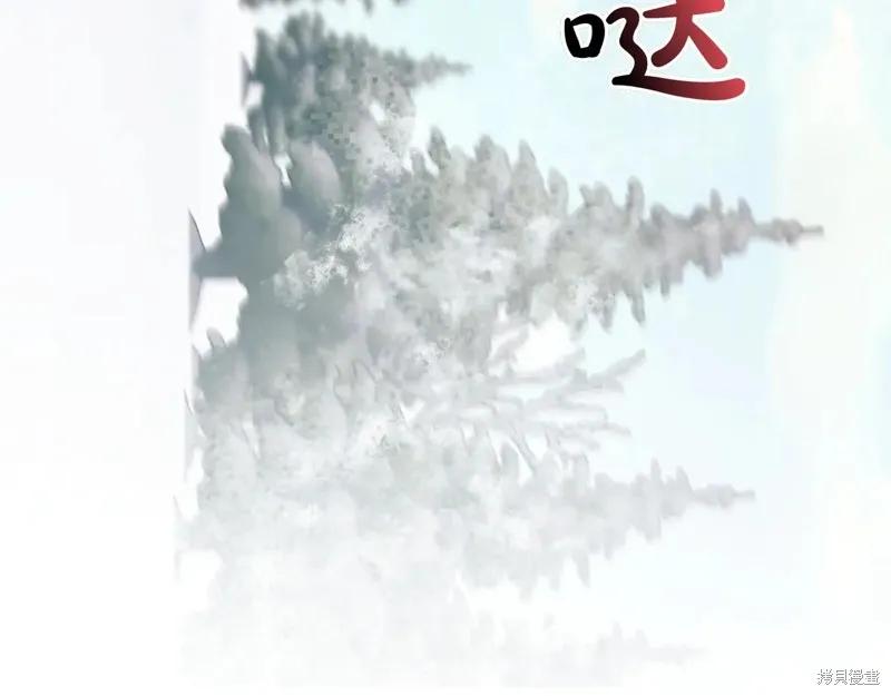 我不再是灰姑娘 第137话 第63页