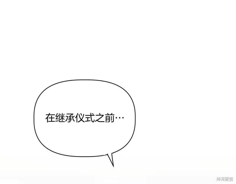 我不再是灰姑娘 第137话 第23页