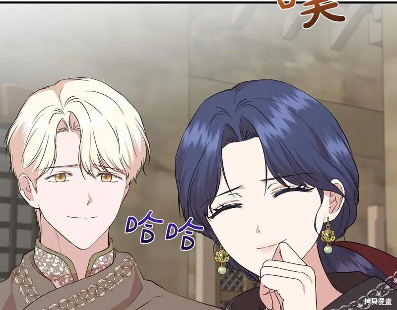 我不再是灰姑娘 第137话 第131页
