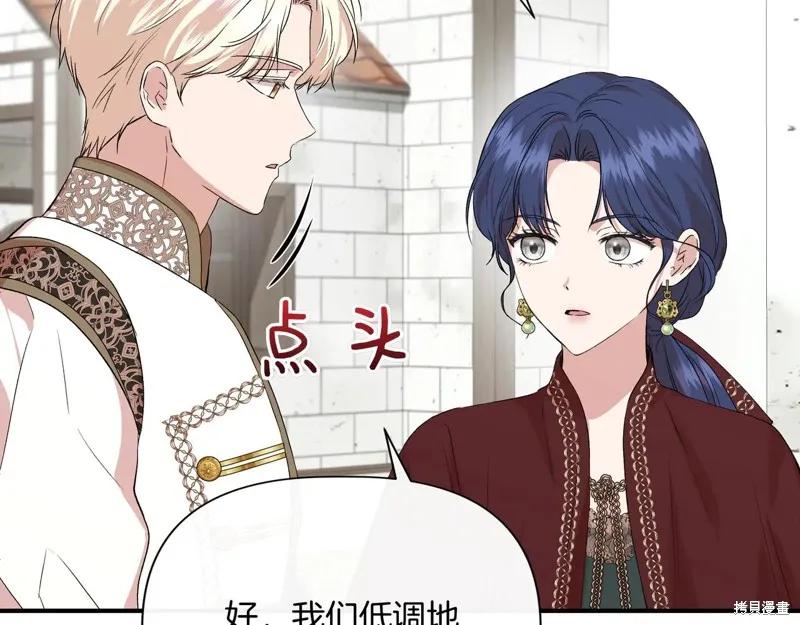 我不再是灰姑娘 第137话 第115页