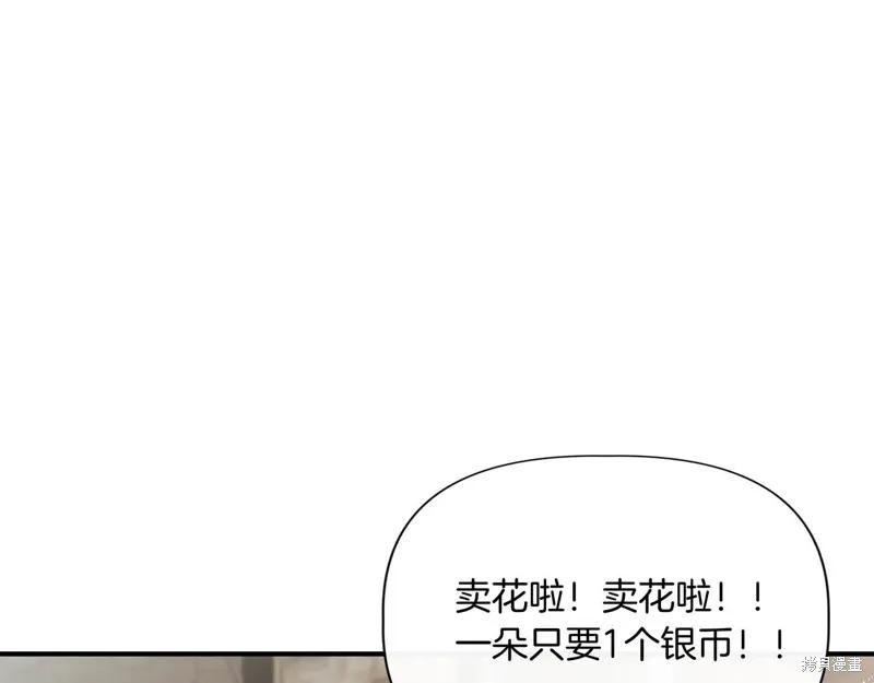 我不再是灰姑娘 第137话 第122页