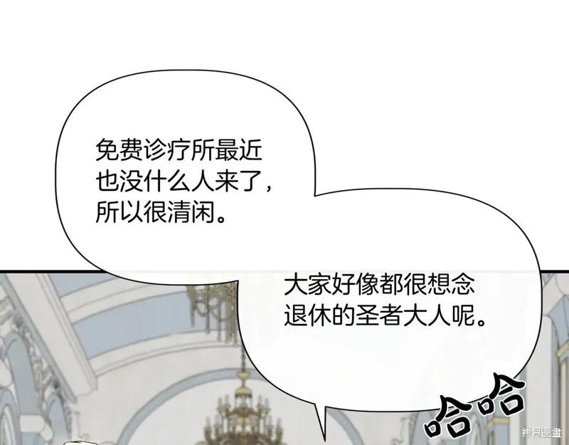 我不再是灰姑娘 第137话 第88页