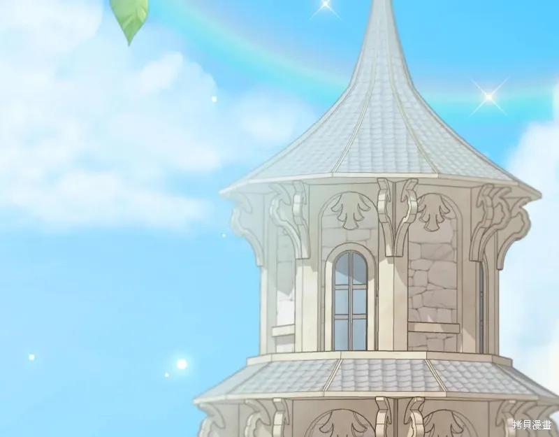 我不再是灰姑娘 第137话 第71页
