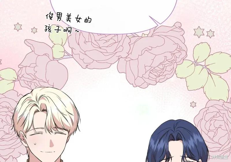 我不再是灰姑娘 第138话 第136页