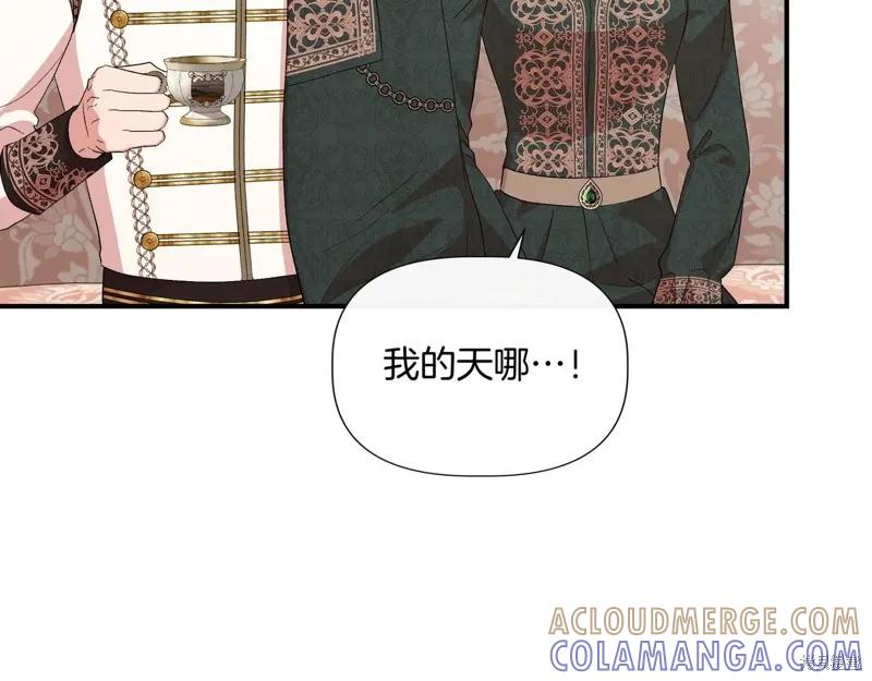 我不再是灰姑娘 第138话 第121页