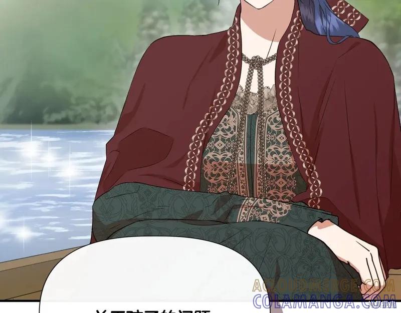 我不再是灰姑娘 第138话 第5页