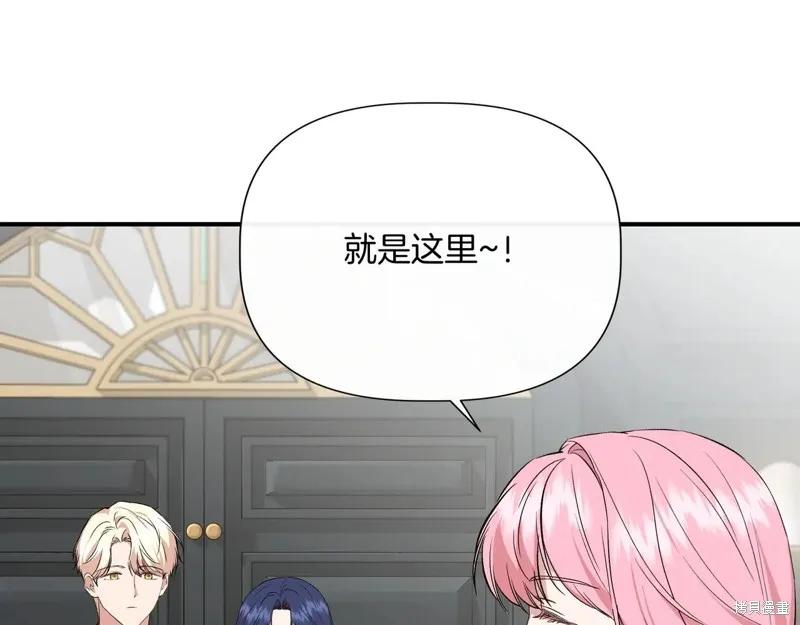 我不再是灰姑娘 第138话 第176页