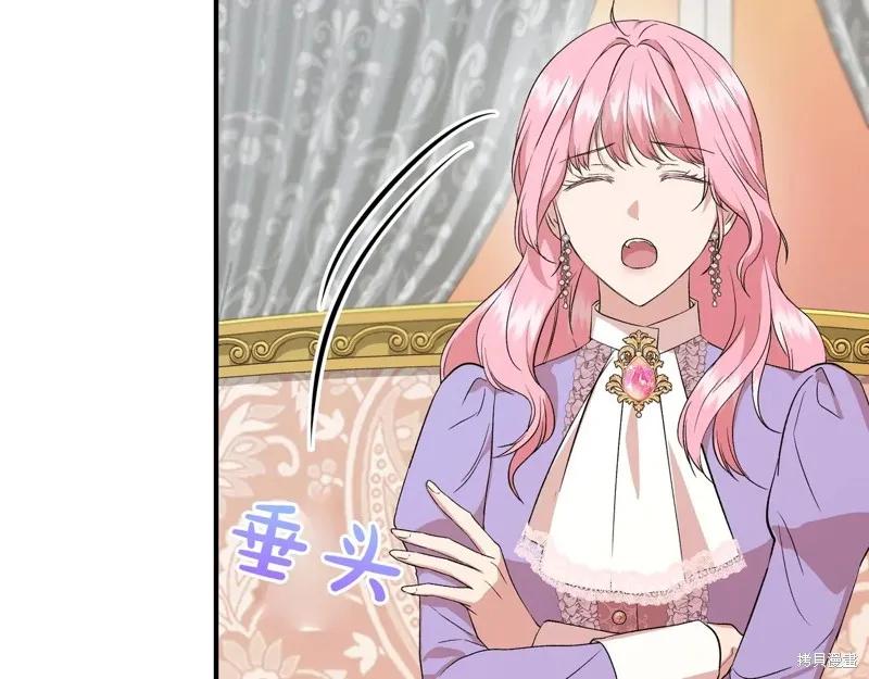 我不再是灰姑娘 第138话 第139页