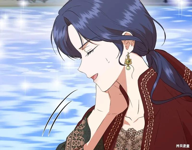 我不再是灰姑娘 第138话 第20页