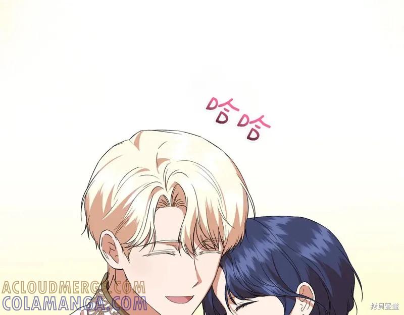 我不再是灰姑娘 第138话 第81页