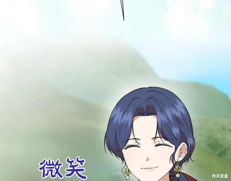 我不再是灰姑娘 第138话 第4页