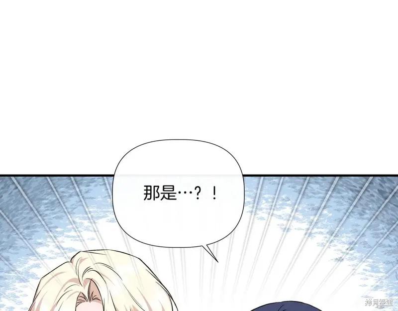 我不再是灰姑娘 第138话 第186页