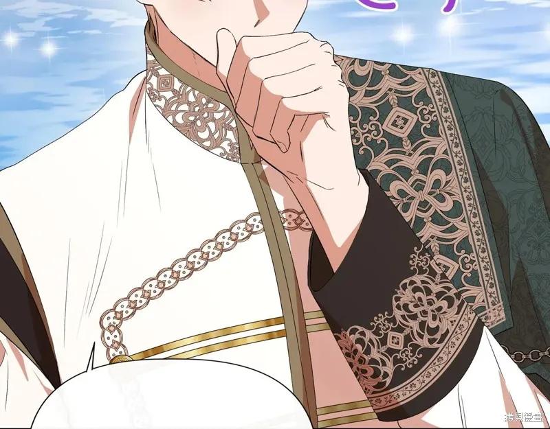 我不再是灰姑娘 第138话 第8页