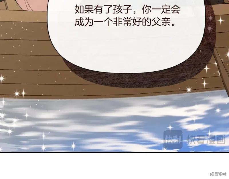 我不再是灰姑娘 第138话 第38页
