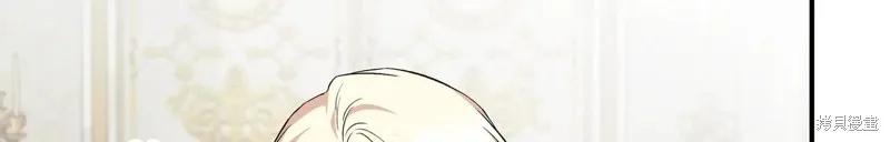 我不再是灰姑娘 第138话 第148页