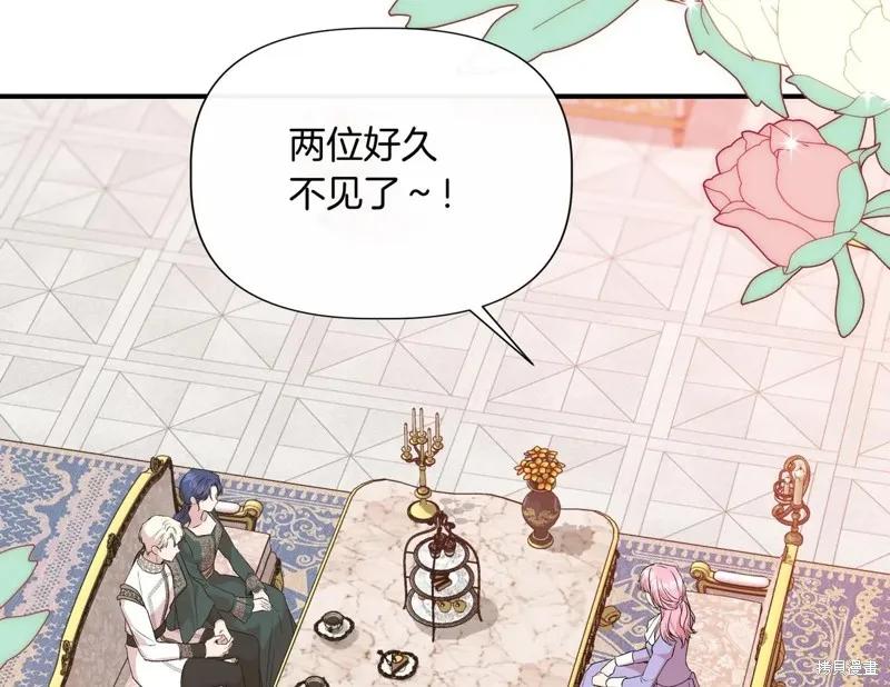 我不再是灰姑娘 第138话 第110页