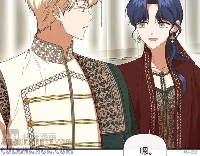 我不再是灰姑娘 第138话 第101页