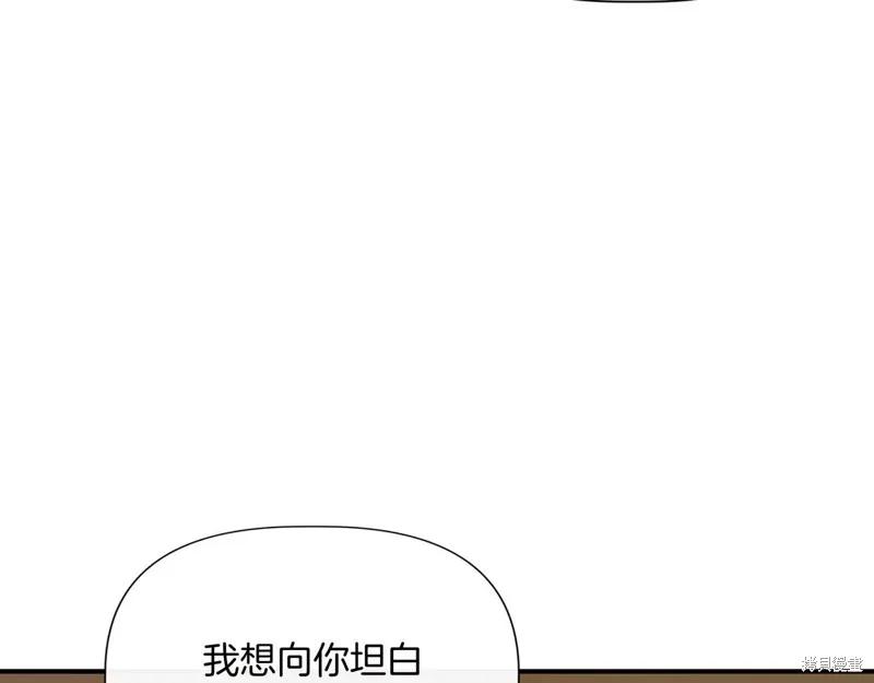 我不再是灰姑娘 第138话 第44页