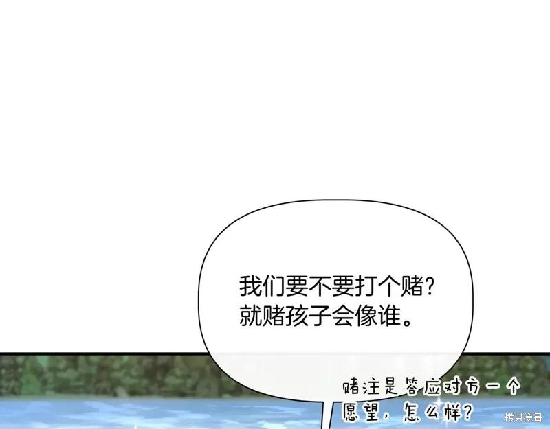 我不再是灰姑娘 第138话 第75页