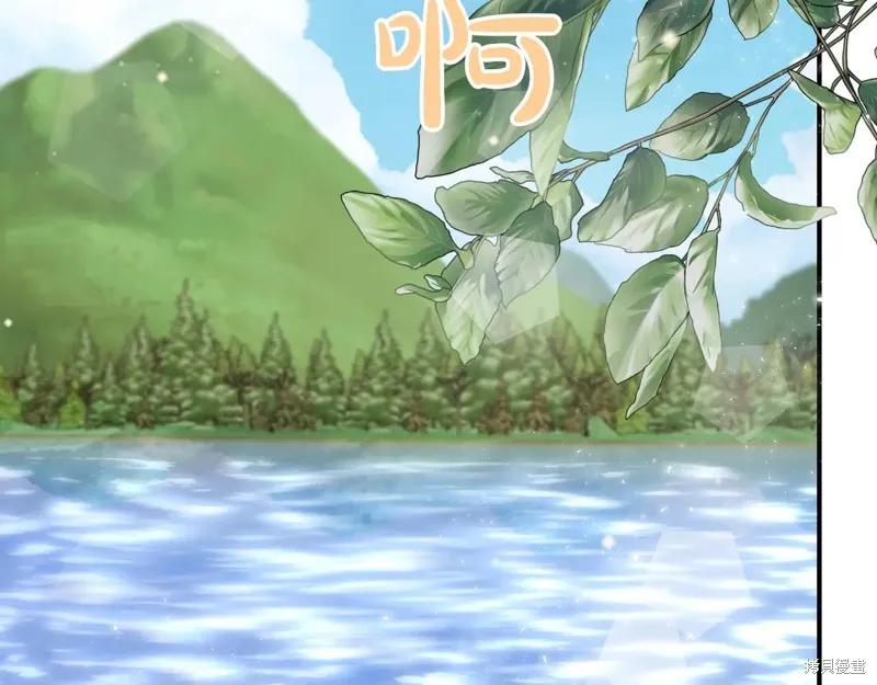 我不再是灰姑娘 第138话 第2页