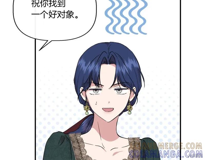 我不再是灰姑娘 第138话 第157页