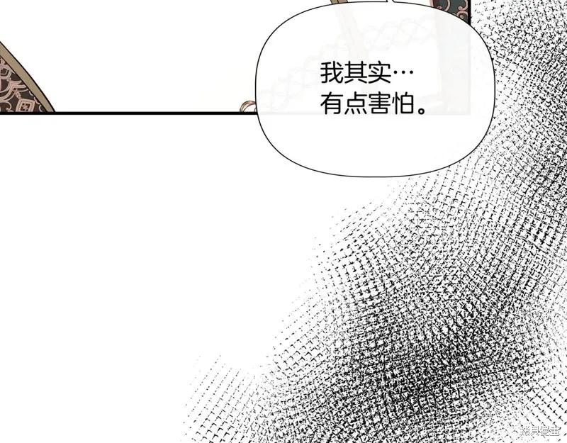 我不再是灰姑娘 第138话 第24页