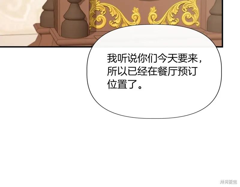 我不再是灰姑娘 第138话 第163页