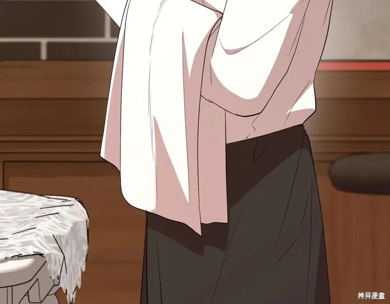 我不再是灰姑娘 第138话 第192页