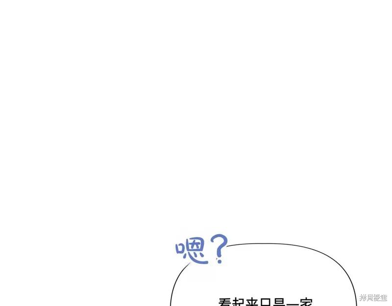 我不再是灰姑娘 第138话 第178页