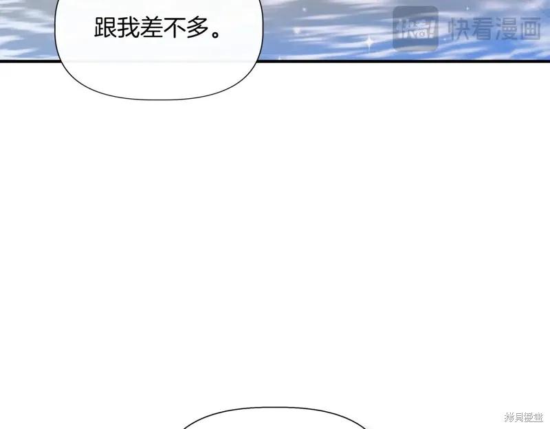 我不再是灰姑娘 第138话 第12页