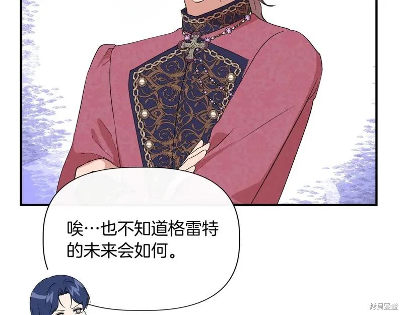 我不再是灰姑娘 第138话 第127页