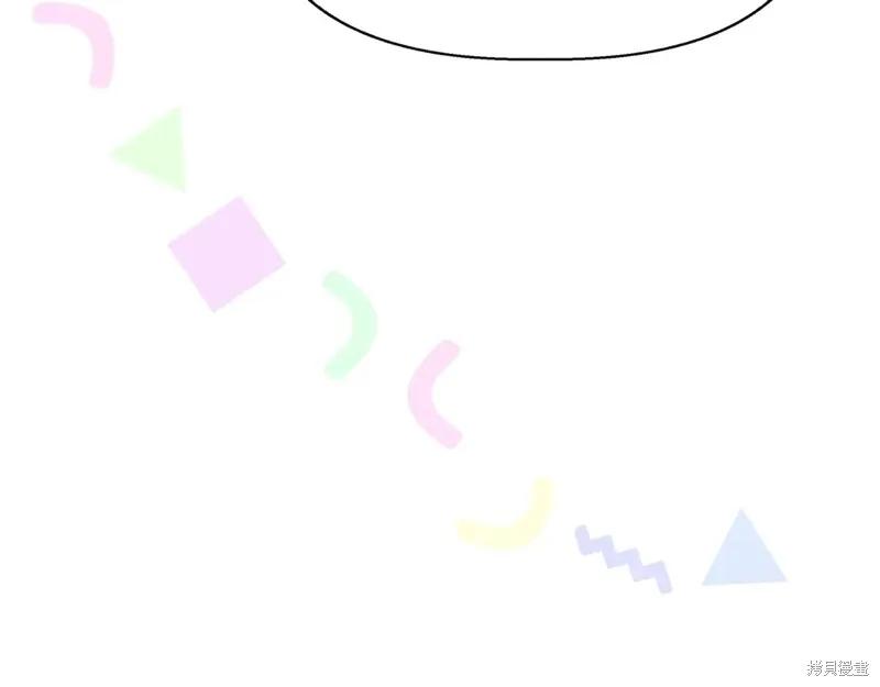 我不再是灰姑娘 第138话 第160页